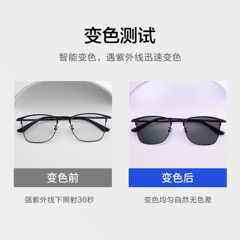 pulais眼镜旗舰店普莱斯变色近视眼镜男可配度数抗疲劳防蓝光辐射电脑平光护目镜潮2