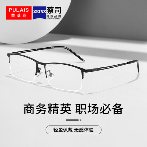 6g高端纯钛超轻近视眼镜框男士商务半框防蓝光镜片网上专业配镜 - 图0