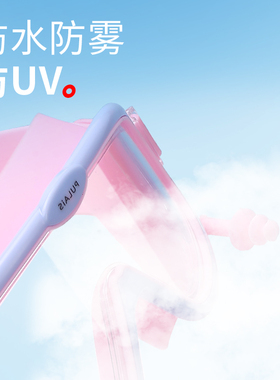 普莱斯儿童专业游泳镜女孩男孩