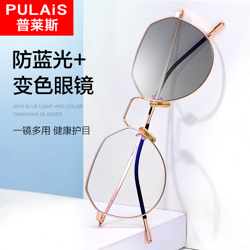 Price color changing glasses female myopia lens anti blue radiation computer eye frame male anti fatigue flat light eye protection