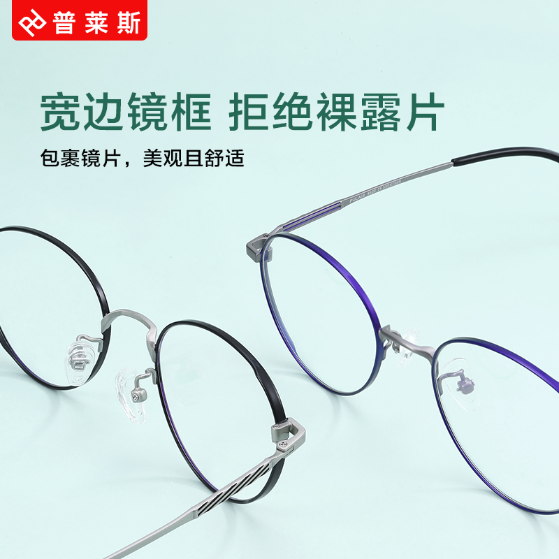 pulais眼镜旗舰店普莱斯高度近视眼镜超轻薄小框女复古可配有度数圆形小脸眼睛架男2