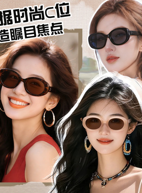 复古椭圆墨镜可配度数女2026新款