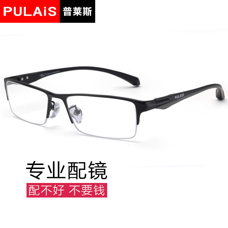 607 镜架半框眼镜架潮光学镜 tr90 普莱斯眼镜框男可配成品近视眼镜 607 镜架半框眼镜架潮光学镜 tr90 普莱斯眼镜框男可配成品近视眼镜