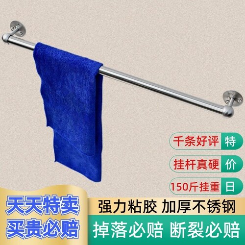沛晴卫生间免钉毛巾杆挂免打孔单杆浴室置物收纳不锈钢毛巾架简约 - 图1