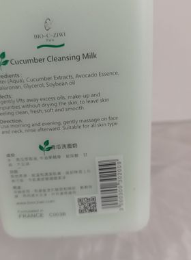BIO~C~ZIWI诗华青瓜洗面奶1000ml