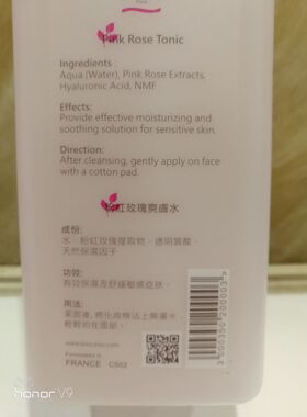 BIO~C~ZIWI诗华粉红玫瑰爽肤水