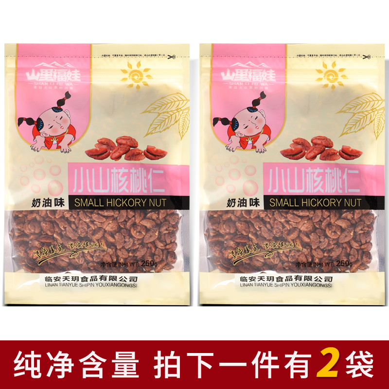 23年新货临安山核桃仁净重500克分2袋小核桃仁坚果仁孕妇儿童零食-图2