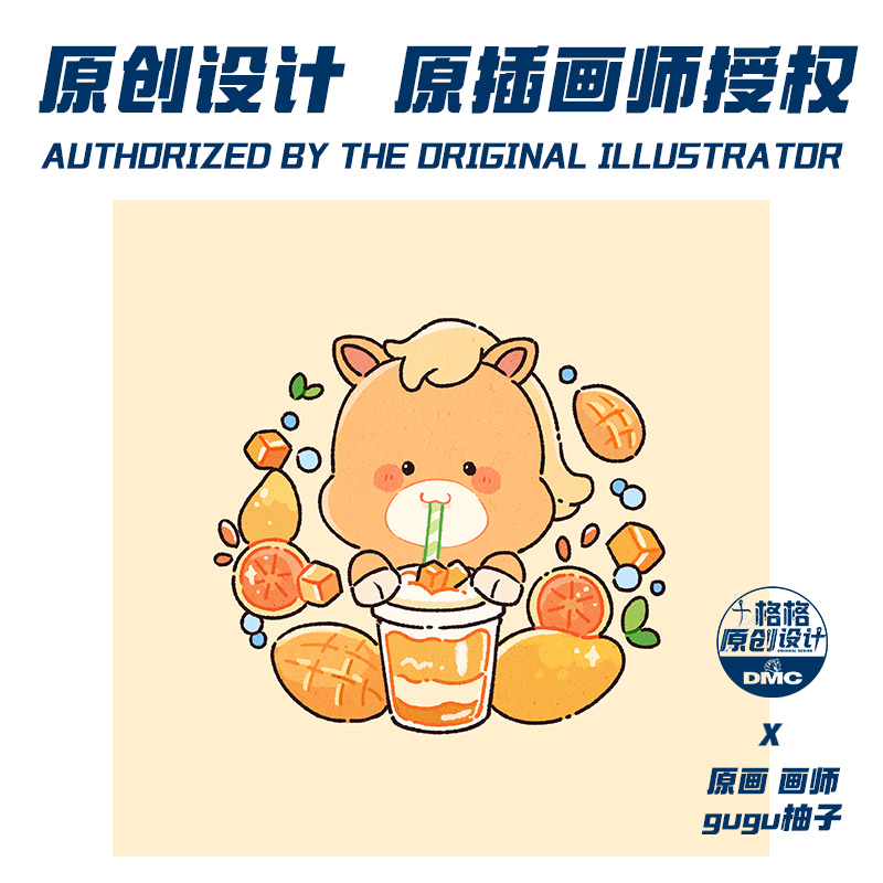 十字绣dmc绣线1月gugu柚子 原创设计 可爱小动物系列 十二生肖 马