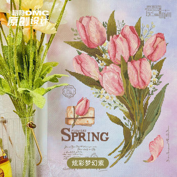 Ten grid cross stitch French dmc embroidery thread 2024 March Afei original design French bouquet tulip