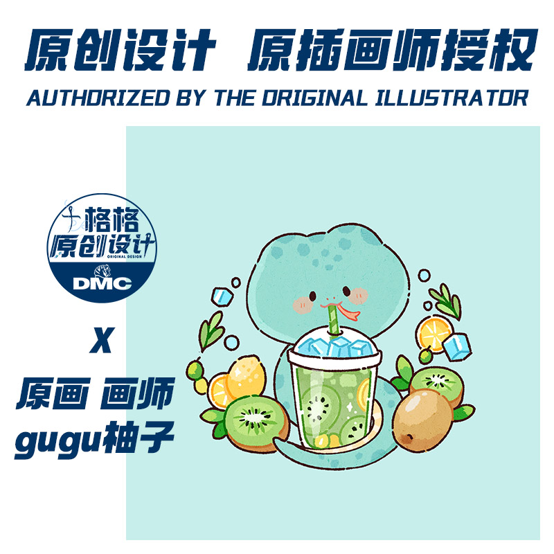 十字绣dmc绣线1月gugu柚子 原创设计 可爱小动物系列 十二生肖 蛇 - 图0