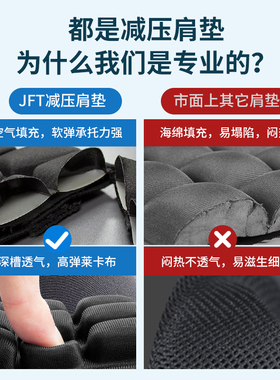 反重力肩垫减压护肩神器