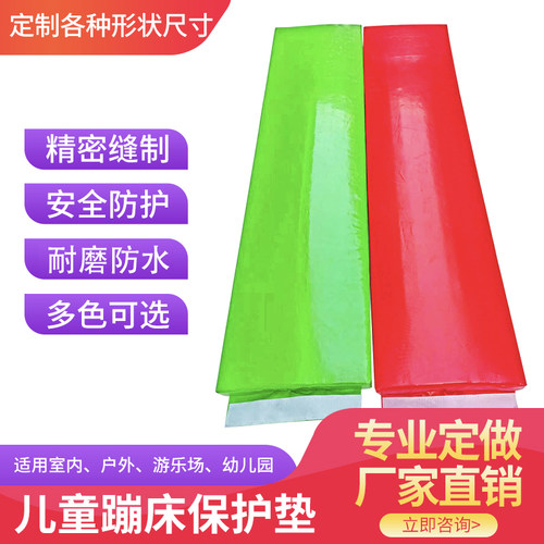 定做蹦床公园保护垫幼儿园蹦蹦床海绵防护垫儿童弹跳床弹簧防撞垫 - 图2