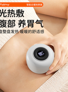 电动刮痧仪全身走罐拔罐吸痧刮痧