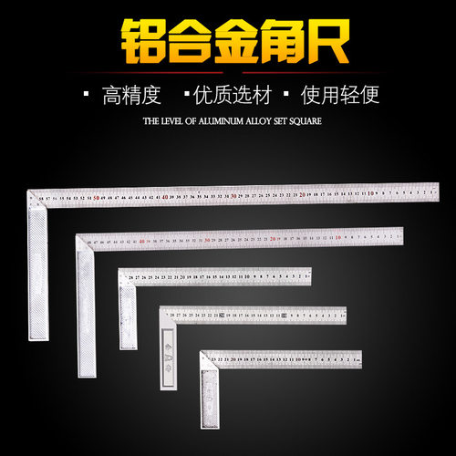 铝合金钢角尺 直角尺拐尺 木工尺 钢拐尺 木工测量工具300mm600mm - 图0