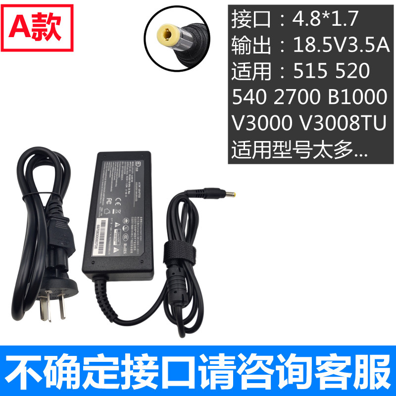 适用惠普笔记本电源适配器V3000 CQ45 18.5V3.5A 19V4.74A充电器 - 图0