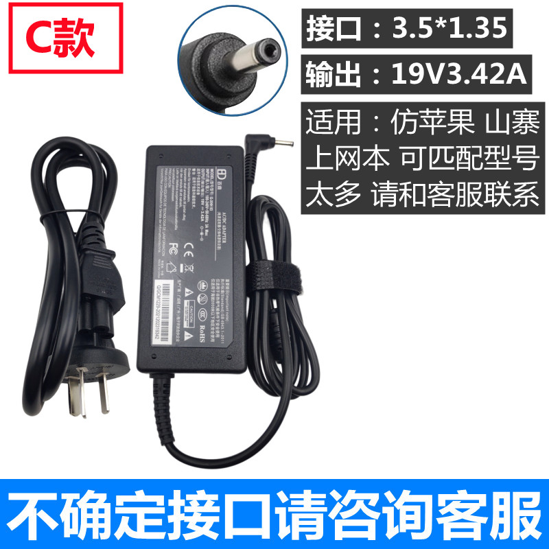 适用华硕方正联想海尔清华同方19V3.42A 4.74A电源适配器充电器线 - 图2