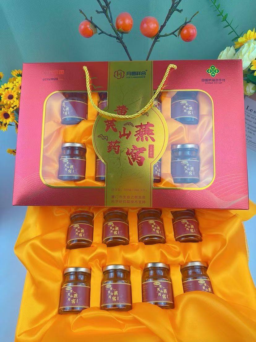 10盒/箱 黄芪山药燕窝饮品即食燕窝年货礼盒装中老年团购会销礼品,淘宝优惠券,粉丝福利购,淘宝优惠卷