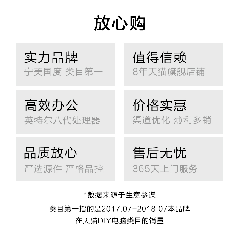 兼容办公家用电脑主机全套 DIY 台式组装机 8100 升 7100 i3 宁美国度 兼容办公家用电脑主机全套 DIY 台式组装机 8100 升 7100 i3 宁美国度