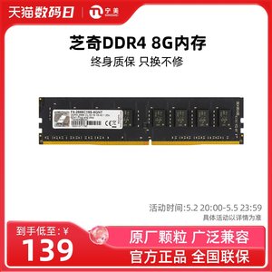 芝奇DDR4 8G2666/3000/3200普条内存条电脑内存条芝奇RGB高频内存