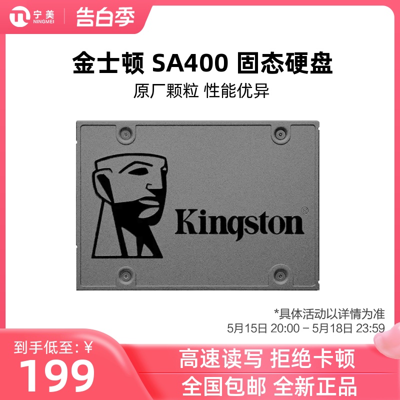 Kingston/金士顿SA400/SATA/1t 512G固态硬盘KC600/电脑SSD240G - 图0