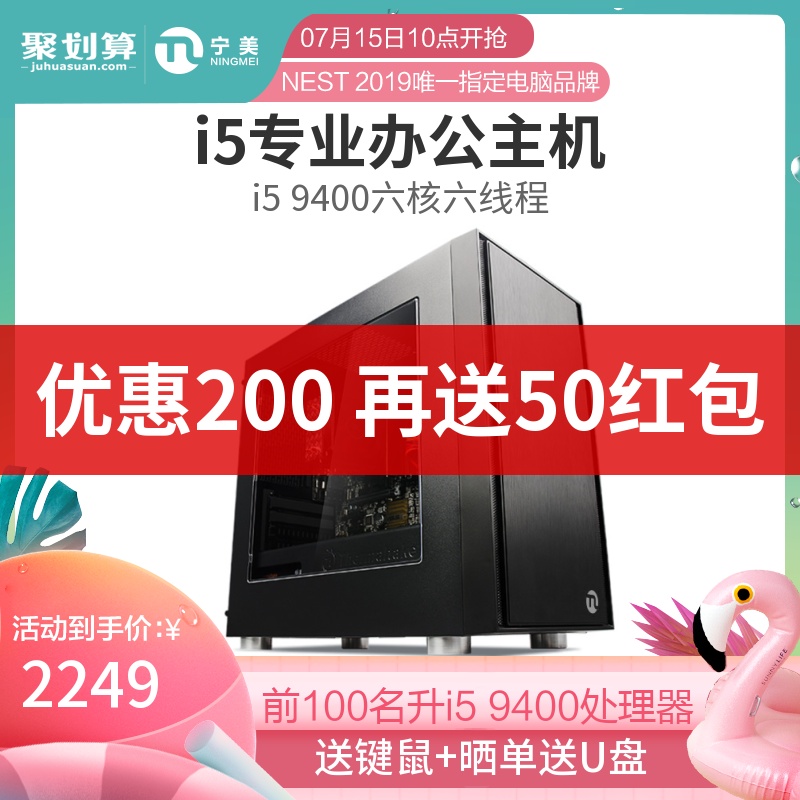 寧美國度i5 7500/8400臺式辦公專用主機全套家用遊戲設計師電腦DIY組裝機整機相容機