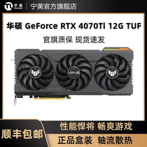 SUSTech RTX 4070ti Games Independent graphics card Desktop computer games Independent graphics card TUF Raptor unique