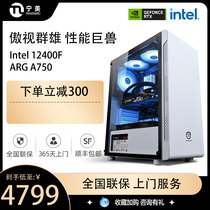 Ning USA Degree Computer Host 12 i5 i5 12400F A750 A750 fit full assembly Desktop game Eating Chicken DIY Assembly Machine