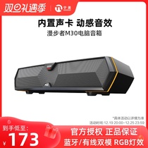Edifier manger M30 Bluetooth sound desktop computer integrated microphone speaker home living room surround