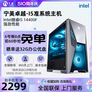 宁美国度准系统i5 12代12400F/13400F/12600KF/14400F高配无显卡办公设计电脑电竞游戏过渡台式主机DIY整机