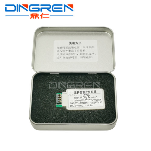 适用 惠普 HP 750 755 75250 75050 75160 77760服务功能液溶器 维护箱 废墨仓 废墨盒计数芯片解码器 复位器 - 图1