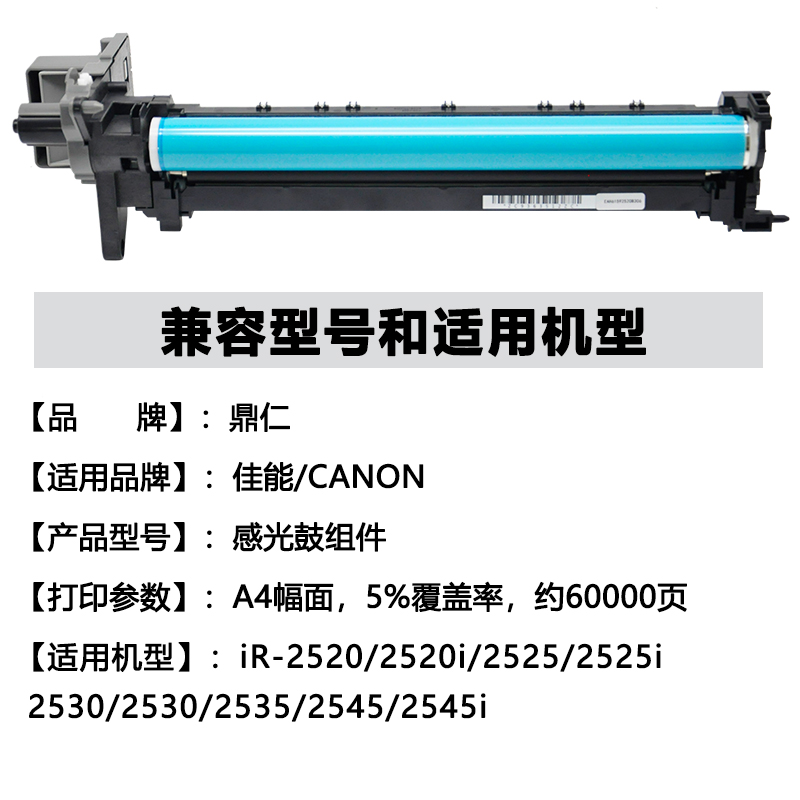 适用 佳能NPG-51 G50硒鼓iR 2520 2525i套鼓2520i 2530i 2535i 2545i感光鼓组件G51 NPG50复印机鼓架 成像鼓 - 图1