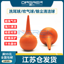 Ear washing ball laboratory silicone rubber suction ear ball blow ball blow ash ball leather tiger dust removal cleaning ball