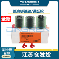 Apply Canon Orsi DP110 120 rubbing paper wheel OCE VP 105 95125115130140145 VP11