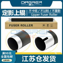 Apply Ricoh MP2014AD fixing upper 2014C 2014C 2014AD 2014EN 2014EN fixator upper roller M2700 M2701 