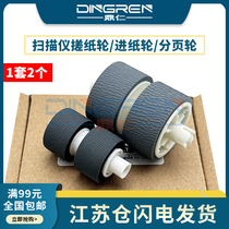 Applicable Canon Canon DR-C125 C225 C255 C255 rubbing paper wheel DR-C225II C225W high-speed feed paper type scanner rubbing paper wheel