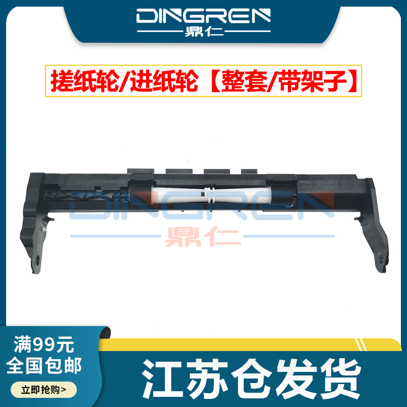 适用 惠普 HP Deskjet 1110 1111 1112 1118 2130 2131 2132 2620 2621 2623 2628 2540 3000 搓纸轮 进纸轮 - 图0