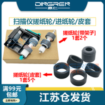 Apply Panasonic KV-SL5100 KV-SL5085 KV-SL5086 KV-SL5086 rubbing paper wheel KV-SL5095 SL5096 SL50