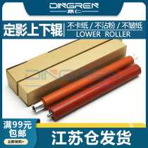 Apply Kyocera P5018cdn P5021cdw P5026cdn P5026cdn upper roller down roller M5521cdw M5021cdn M