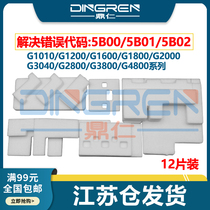 Applicable Canon G1000 G1100 G2000 G2100 G3100 G3000 G4000 G4000 G4100 G4100 waste ink bin waste ink