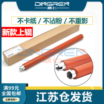 Applicable HP M436N fixing upper roller hp436 437439 heating roller hp Laserjet MFP M436N M436DN