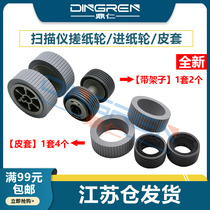 Apply Fujitsu Fi6125 rubbing paper wheel Fi 6230 6140 6240 6225 6225 6125 6130z Scanner rubbing paper wheels into paper wheel leather