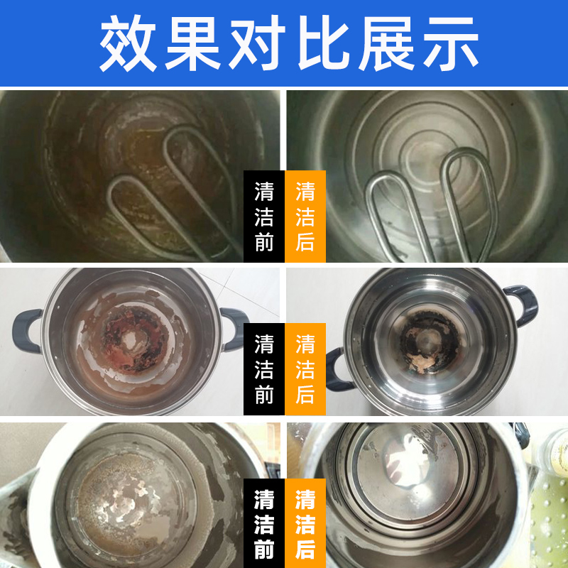 垢克星除垢剂水龙头热水器太阳能强力清洗剂电水壶去茶渍水垢清洁 - 图1