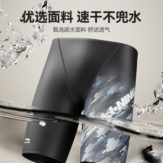 Li Ning swimwear men's swimming trunks, swimming goggles, swimming cap set