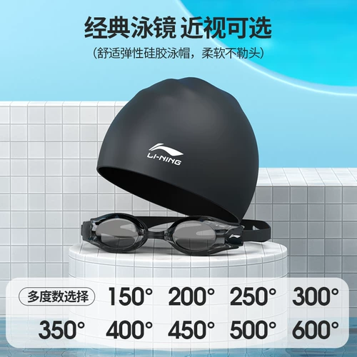 Li Ning, штаны для плавания, водонепроницаемый купальник, плавательная шапочка, комплект, снаряжение, большой размер