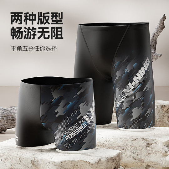 Li Ning swimwear men's swimming trunks, swimming goggles, swimming cap set