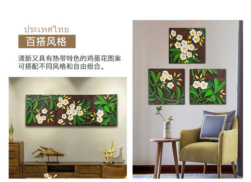 泰国鸡蛋花壁饰东南亚客厅电视背景墙装饰画 三联实木立体浮雕画 - 图2