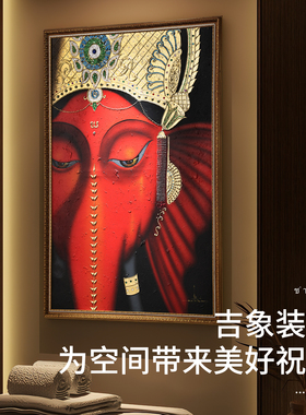 异丽现代装饰画红色神像大象金色