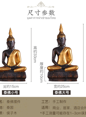 禅意风泰式如来佛祖释迦牟尼木雕