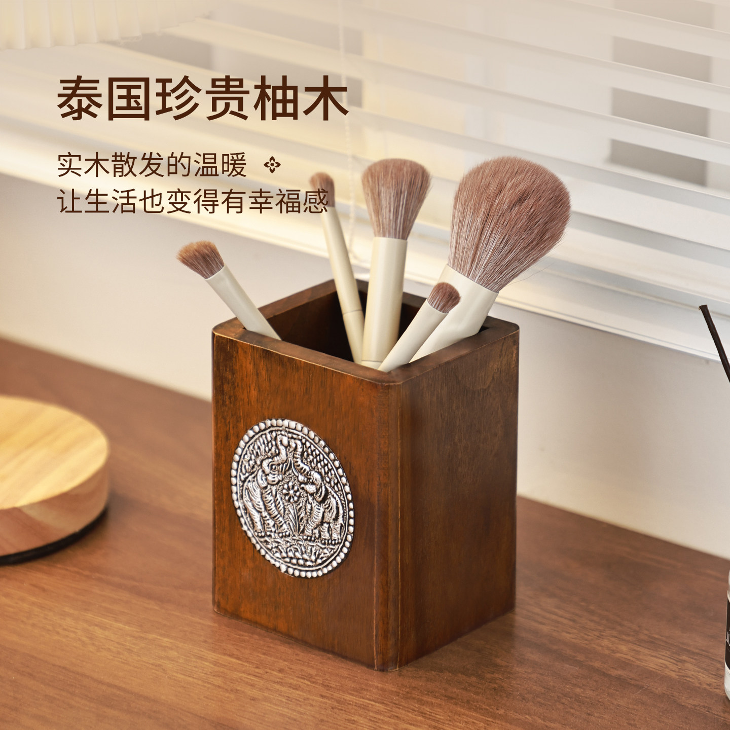 异丽实木创意笔筒复古中式木质化妆刷收纳筒桌面笔筒收纳盒摆件,淘宝优惠券,粉丝福利购,淘宝优惠卷