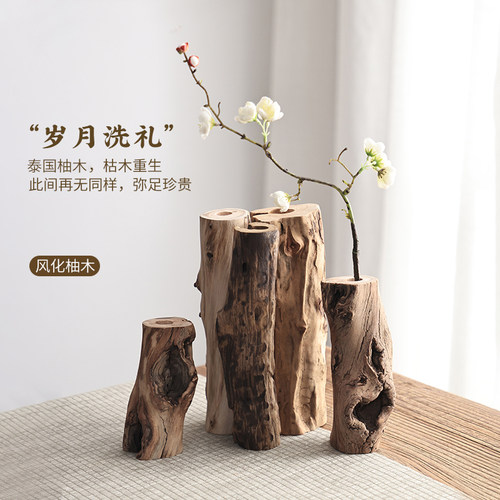 中式复古禅意客厅实木干花花瓶摆件茶室茶桌插花木头装饰品摆设 - 图1